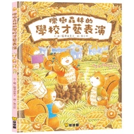 [Aibo Children's Clothing Shop] < Ball Arena > Oak Forest School Talent Performance