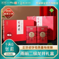 2026 New Style New Year Xihu Brand Green Tea Longjing Tea Before Rain Fragrant g Gift Box New Year's
