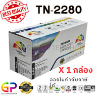 Color Box / TN-2280 / TN2280 /หมึกเลเซอร์เทียบเท่า/HL-2130 /HL-2240D/HL-2242D/HL-2250DN/HL-2270DW/DC