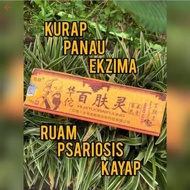 HUATUOBAIFULING Krim Herba Tradisional Untuk Merawat Gatal-Gatal Kulit