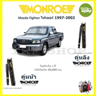 MONROE OESpectrum โช้ค โช๊คอัพ รถยนต์ มอนโร Mazda Fighter มาสด้า ไฟท์เตอร์ 1997-2002