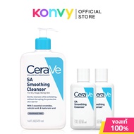 CeraVe SA Smoothing Cleanser 473ml [Free! CeraVe SA Smoothing Cleanser 30ml x 2pcs] เซราวี ผลิตภัณฑ์