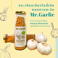 Mr.Garlic (Deep Fried Garlic In Sunflower Oil) กระเทียมเจียวในนำ้มันดอกทานตะวัน ขนาด 70 กรัม กระเทียมเจียว