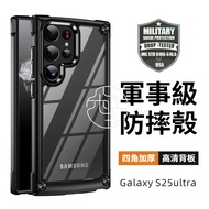 Transparent Four-Corner Airbag Shock-Resistant Case Suitable For Samsung S26 S25 S24 Ultra High A57 