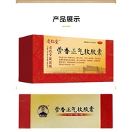 Huo Xiang Zheng qi Jiao Nang 0.45gx 50 grains