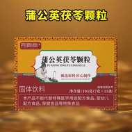 Tongyuntang Dandelion Poria Granules Solid Drink 105g Can 25.9.24