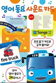 韓國Tayo Bus英文兒歌發聲讀卡機