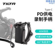 TILTA 鐵頭 PD供電手柄 可旋轉橫豎拍 微單眼相機單眼相機錄製手柄