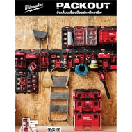 Milwaukee Hanging & Tools PACKOUT