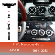ที่ตั้งยึดติดกับมือถือที่วางโทรศัพท์ในรถสำหรับ W246 Mercedes-Benz B Class W247 2011-2023ปรับได้ระบบนำทาง GPS พิเศษ acce