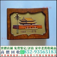 高價收購紀念金幣 建國30週年金幣 香港97紀念金幣 熊貓金幣 生肖金幣 楓葉金幣 香港回歸金幣 南非富格林金幣