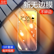 Suitable for Huawei nova7 Tempered Film 7se Privacy n6/6se/5pro/5z/5i/5ipro/4/4e Full Screen 3 Priva