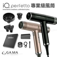 GA.MA - IQ3 Perfetto 專業級風筒｜吹風機｜風筒 - 黑色