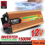 INVERTER อินเวอร์เตอร์ อินเวอเตอร์ อินเวอร์เตอร์12V อินเวอร์เตอร์1000W อินเวอร์เตอร์1500W อินเวอร์เต