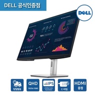 [DELL] Dell P3221D 32-inch USB-C monitor / IPS / QHD / USB-C alt mode PD / pivot
