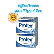 สบู่โพรเทค Protex สบู่ก้อนอาบน้ำ 65 กรัม แพ็ค 4 ก้อน