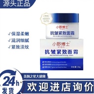 Daily New Arrival/Official Authentic Dr. Ono Anti-Wrinkle Firming Cream Specially Applying Head Line