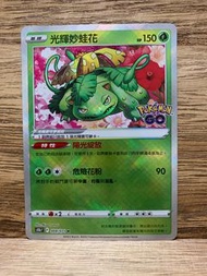 PTCG s10b Pokemon Go 004/071 光輝妙蛙花 K