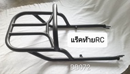 แร็คท้ายมีกันตกSUZUKI RC80RC100  ขาตะแกรงวางของ