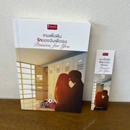 Passion for You Dream Game My Love Her ... Nenechan (Second Hand) Romantic Novel Dbook