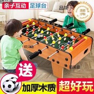 新象足球台男孩玩具兒童迷你桌上足球機親子互動遊戲對戰桌遊