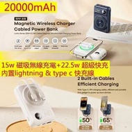 REMAX - G8 20000mAh 無線 磁吸 PD 22.5W 快充 流動充電器 流動電源 尿袋 充電寶 移動電源 行動電源 power bank 便攜 iphone 13 電池 ipad 自帶