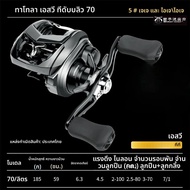 รอกเบทคาสติ้ง DAIWA Tatula SV TW 70 - ระบบเบรก SV Boost สำหรับการตีไกลที่ราบรื่นและป้องกันการกระแทกก