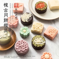 mooncake paste mooncake tray mooncake 24 Mid-Autumn Festival Mooncake Mold Meidi 50g63g75g Household