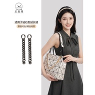 Lamborgh Suitable for Issey Miyake Issey Miyake Diamond Bag Extension Chain Bag Shoulder Strap Modif