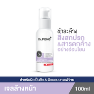 Dr. Pong Gentle Balancing Facial Gel Cleanser - ครีมล้างหน้าสูตรอ่อนโยน เจลล้างหน้า สบู่ล้างหน้า + เ