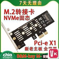 【VIKI-品質保障】M.2轉PCI-E轉接卡NVME固態MKEY硬盤2280轉換卡M2擴展卡PCIE X1 16【VI