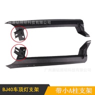 Bj40 40plus Roof Strip Light Bracket Off-Road led Car Light A-Pillar Bracket Beijing BJ40 Modified P