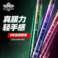 汉鼎鱼竿经典汉鼎一号四代钓竿高性价L/M/H调入门新手野钓台钓竿鲫鱼碳素手杆鱼竿M28调6.3米 Z02101001M063