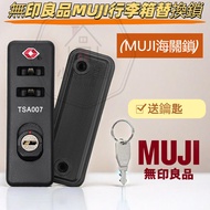 MUJI Combination Lock JY-A006 Accessories MUJI Hard Shell Box Customs Lock Combination Lock MUJI Lug
