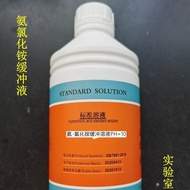 Ammonia-Ammonium Chloride Cushioning Solution PH10.0 National Standard PH Meter Calibration Solution