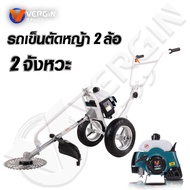 VERGIN เครื่องตัดหญ้ารถเข็น 2 ล้อ 2 จังหวะ 2HP VG-M411 | รถเข็นตัดหญ้า 2 Stroke เครื่องยนต์ 40.2 CC แถมใบวงเดือน 1 ใบ พร้อมทั้งอุปกรณ์ขัน