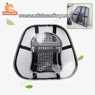 ที่พิงหลังในรถ เบาะรองหลังในรถเพื่อสุขภาพ เบาะรองนั่งเพื่อสุขภาพ เบาะรองรถยนต์ แก้ปวดหลัง ช่วยให้ผ่อ