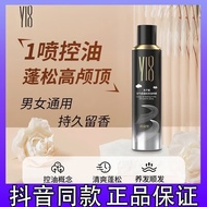 Rinse-Free Y18 Caviar Air Fluffy Oil Control Spray Refreshing Fluffy Hair Nourishing Smooth Hair Con