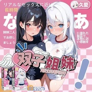 Ai Gemini novice Haruko Sakurako Adult Toys Slow Play Animat Kuai Gemini novice Haruko Sakurako Adul