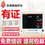 【現貨可開發票】多參數心電監護儀醫用母親胎兒胎心心率監測床邊監護設備