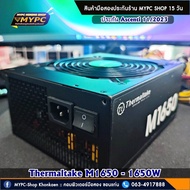 POWER SUPPLY THERMALTAKE M1650 - 1650W NO BOX มือสอง