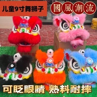 30 cm Wink Lion Head Lion Dance Lion Head Lion Dance Children Lion Head Props Lion Dance Winkable Li