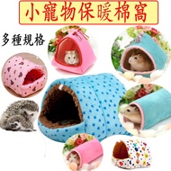 hamster nest Pet House Hedgehog House Sugar Glider House Guinea Pig Sleep Bed Hedgehog Sleep Bed