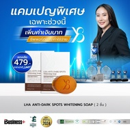 Y8 สบู่ /ครีม /เซรั่ม /กันแดด (Y8 THAILAND) ชุดสกินแคร์แก้ไข ปัญหาผิวหน้า