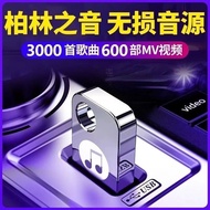2024 Latest Popular Songs Lossless Sound Quality High Quality Car U Disk Music Music U Disk/usb song