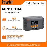 Y-Solar 10A Boost MPPT คอนโทรลเลอร์ 24/36/48/60/72V Auto พร้อม การป้องกันลัดวงจรและการป้องกันการป้อง