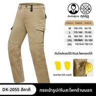 DUHAN | เสื้อแจ็คเก็ตกันลมกันหนาวแบบลำลองสำหรับขี่มอเตอร์ไซค์ ป้องกันการตกหล่น ทนทานต่อการสึกหรอ สำห