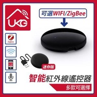 UKG Pro - 智能家居 智能感應 智能WiFi迷你IR紅外線遙控器 4CM(USB供電) 黑色USB智能萬能360°覆蓋遙控器 紅外線遠程操控制電器 智能感應器推薦 紅外線遙控器推介 USW-I