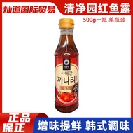 2026 New Product Korea Qingjingyuan Fish Sauce Red Anchovy Sauce Seasoning Silverfish Pepper Pickle 