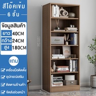 ตู้โชว์ 6/5/4ชั้น Bookshelf ตู้หนังสือ รัดกุม ตู้หนังสือไม้ ตู้หนังสือไม้จริง ตู้เก็บหนังสือ ชั้นวางหนังสือ ชั้นวางของ ชั้นอเนกประสงค์